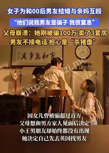 女子与00后男友