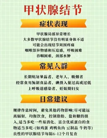 甲状腺在闹脾气